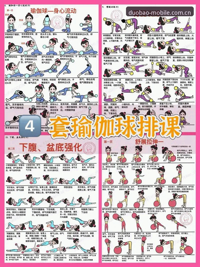 多宝体育平台实用体验指南：从入门到高阶的必备知识